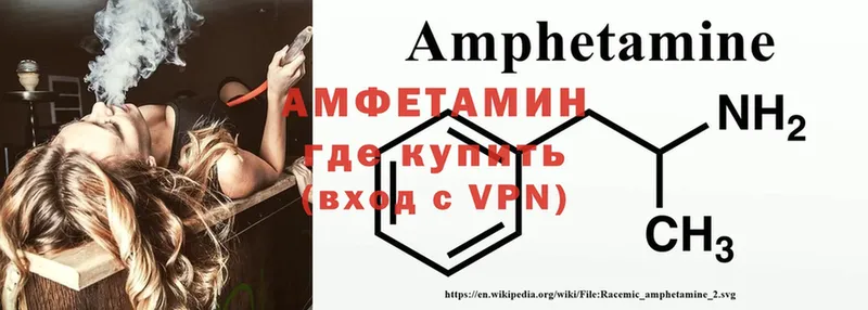 Amphetamine Розовый  Струнино 