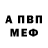 МЕФ VHQ Beach Frog