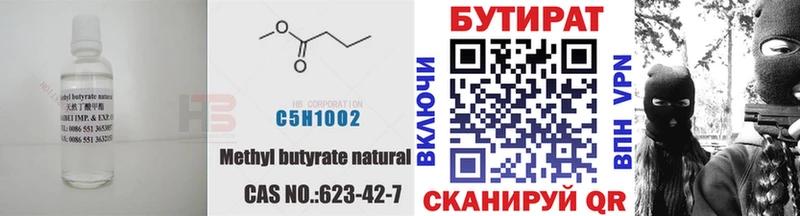 Бутират оксана  где продают   ОМГ ОМГ онион  Струнино 