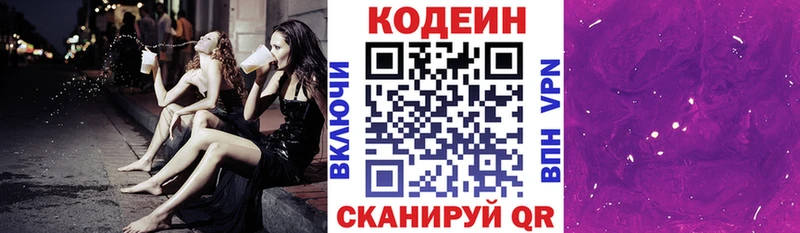 даркнет сайт  маркетплейс Telegram  Кодеиновый сироп Lean напиток Lean (лин)  Струнино 