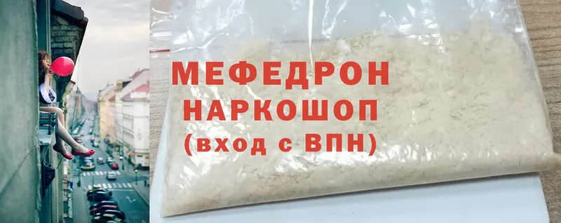 mega ССЫЛКА  Струнино  МЯУ-МЯУ mephedrone 