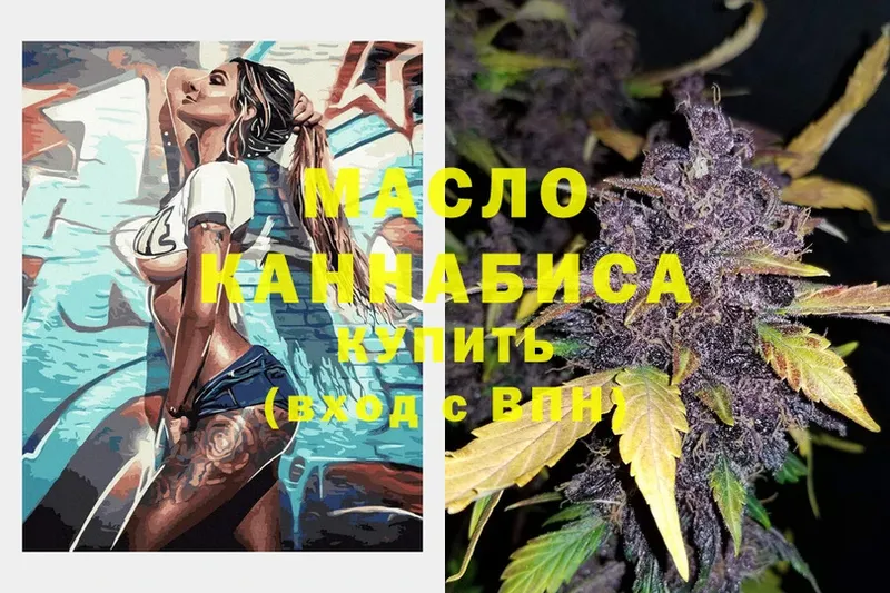 Дистиллят ТГК THC oil  Струнино 